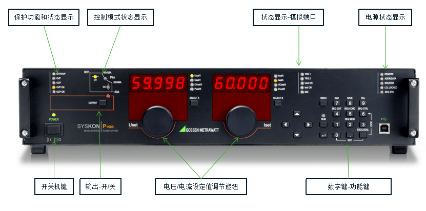 P系列直流電源操作說(shuō)明